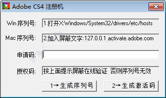Adobe Photoshop CS4 注册机下载
