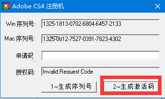 Adobe Photoshop CS4 注册机下载