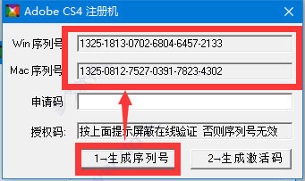 Adobe Photoshop CS4 注册机下载