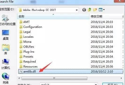 Adobe Photoshop cc 2017 注册机下载