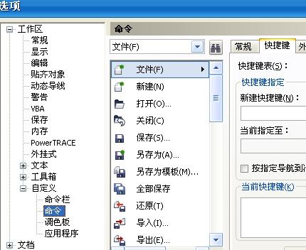 CorelDraw（CDR） X4