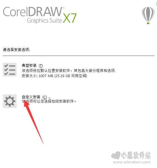 coreldraw x7绿色正式版