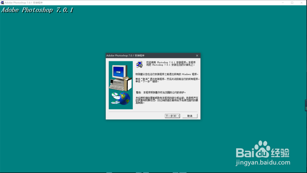 photoshop7.0