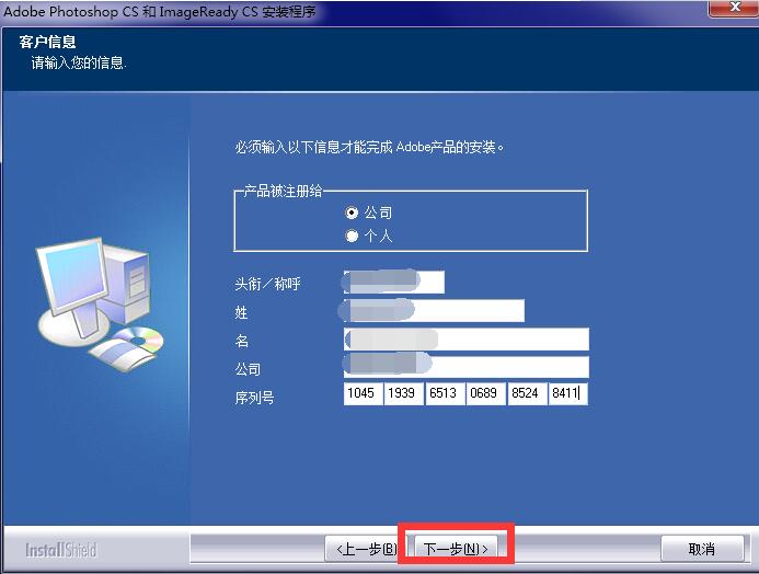 Adobe Photoshop CS 8.0