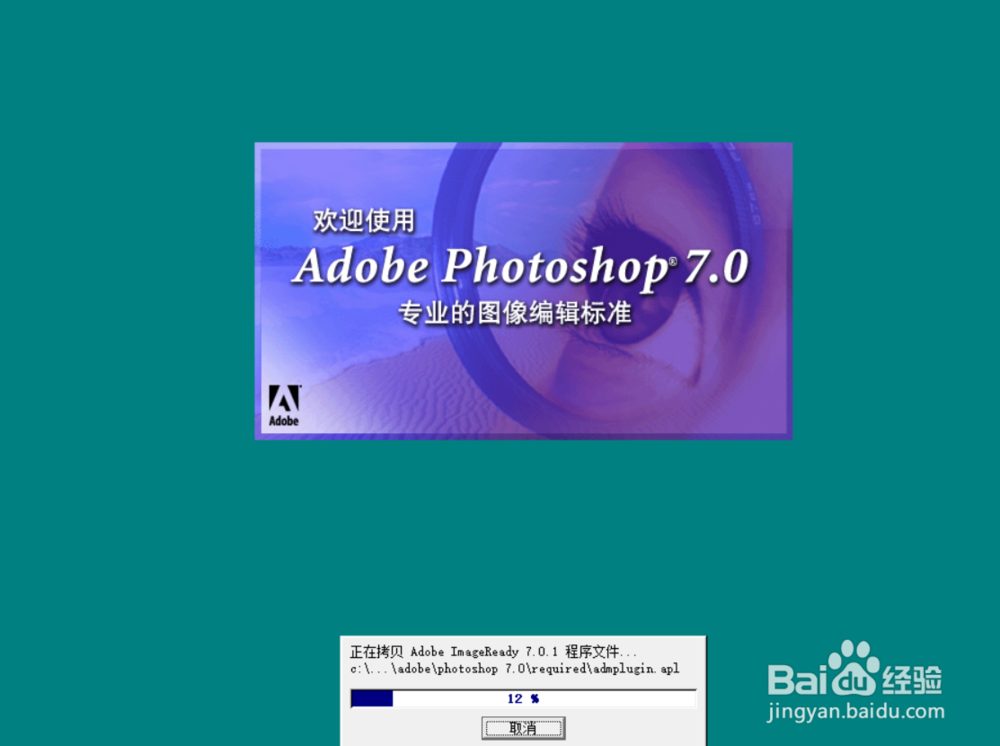 photoshop7.0
