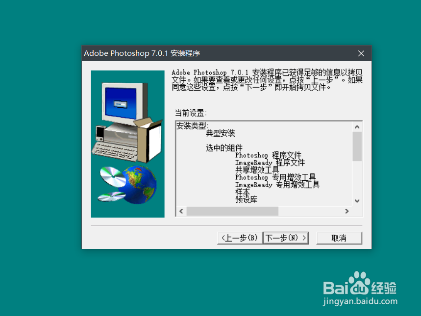 photoshop7.0
