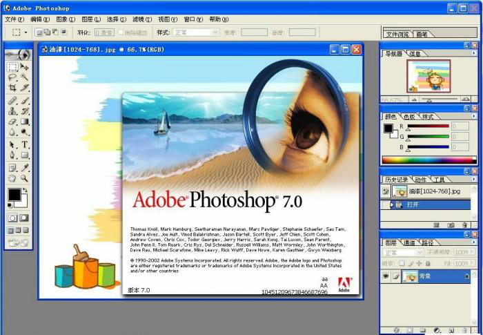 photoshop7.0