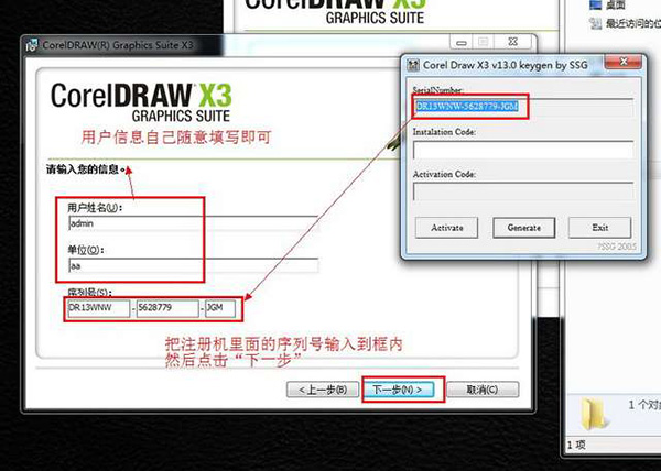 coreldraw x3绿色正式版6.jpg