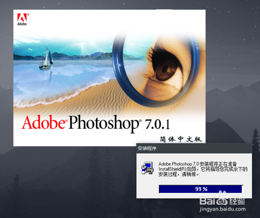 photoshop7.0