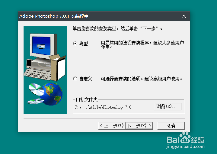 photoshop7.0