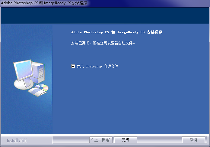 Adobe Photoshop CS 8.0
