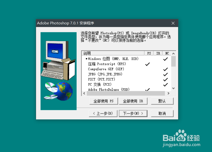 photoshop7.0