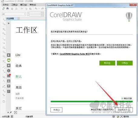 coreldraw x7绿色正式版