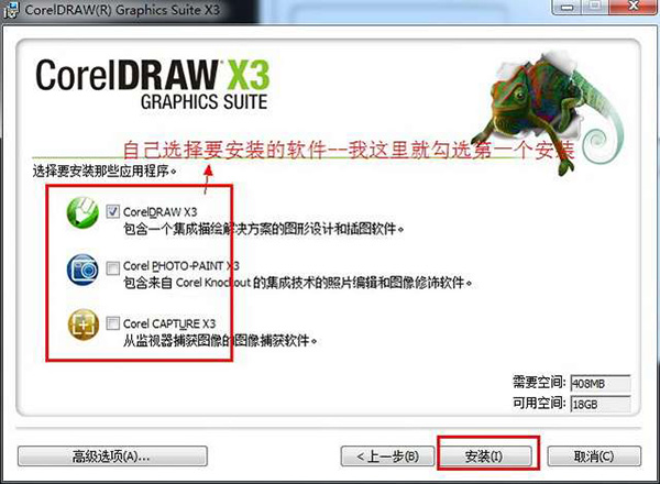 coreldraw x3绿色正式版7.jpg