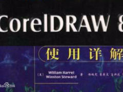 CorelDraw  8.0 官方简体中文版