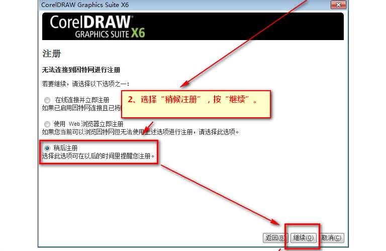 Coreldraw x6绿色精简中文版