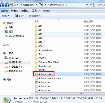 coreldraw x3 绿色精简中文版