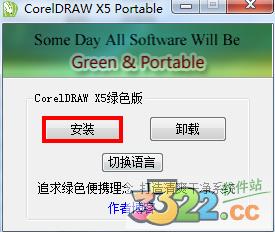 coreldraw x5绿色精简中文版