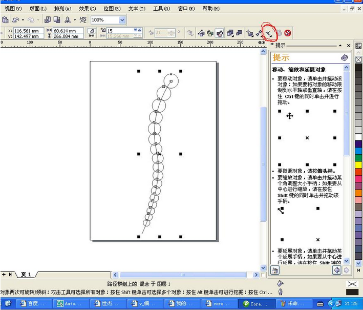 coreldraw x11绿色中文破解版