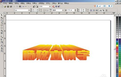coreldraw X3免费中文精简版