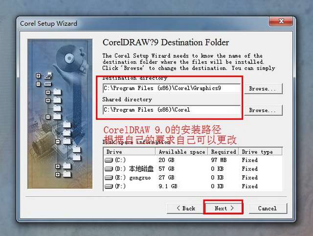 Coreldraw x9绿色中文破解版