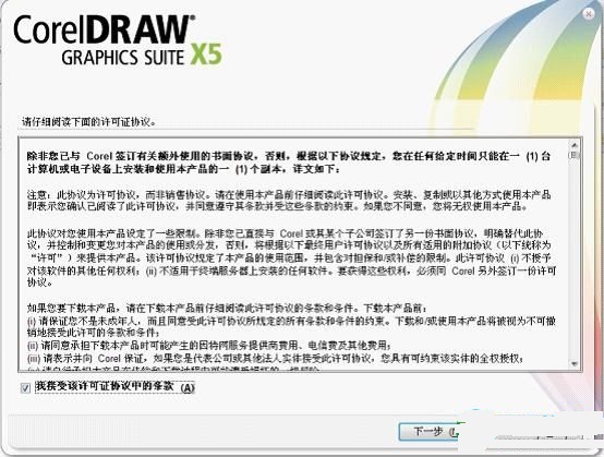 coreldraw x5绿色中文完整版