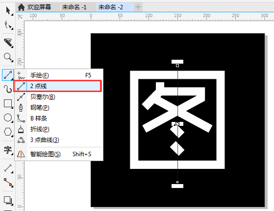 coreldraw x7迷你精简版