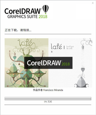 cdr 2018绿色中文正式版 coreldraw 2018官方中文版