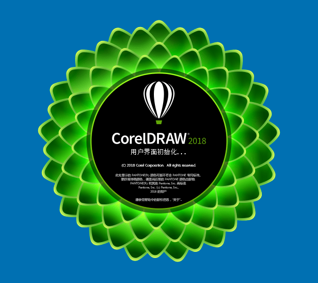 cdr 2018绿色中文正式版 coreldraw 2018官方中文版