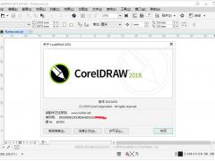 cdr 2018绿色中文免费版 coreldraw 2018官方中文版