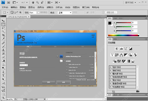   Photoshop cs4龙卷风版