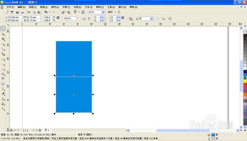 cdr x4(coreldraw x4)简体中文破解版含序列号