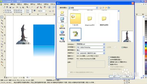 cdr x4(coreldraw x4)简体中文破解版含序列号
