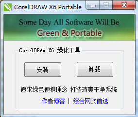 cdr x6(coreldraw x6)官方中文正式版