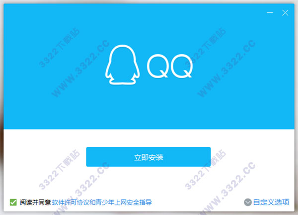 腾讯QQ2019电脑版 v9.0.7.24121 官方正式版