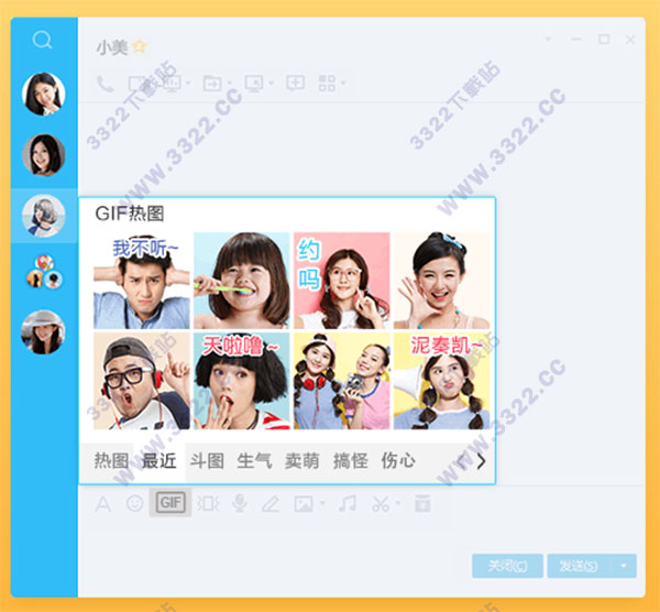 腾讯QQ2019电脑版 v9.0.7.24121 官方正式版
