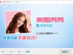 美图秀秀V5.1.0.2 电脑版2017官方最新版