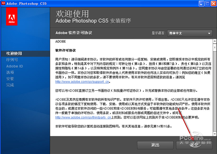 PhotoShop CS5中文版 精简特别版