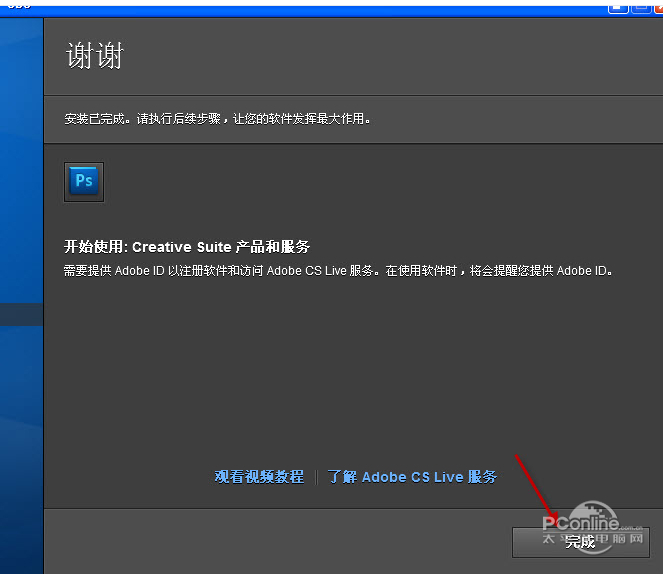 PhotoShop CS5中文版 精简特别版