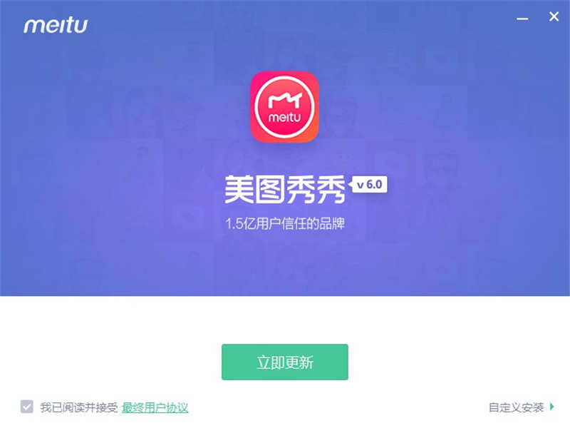 美图秀秀电脑版2019 vip免费版