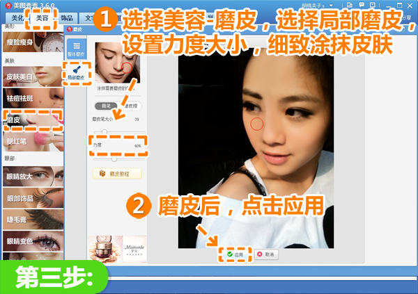 美图秀秀电脑版2019 vip免费版