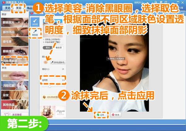 美图秀秀电脑版2019 vip免费版