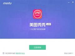 美图秀秀电脑版2019 VIP免费版