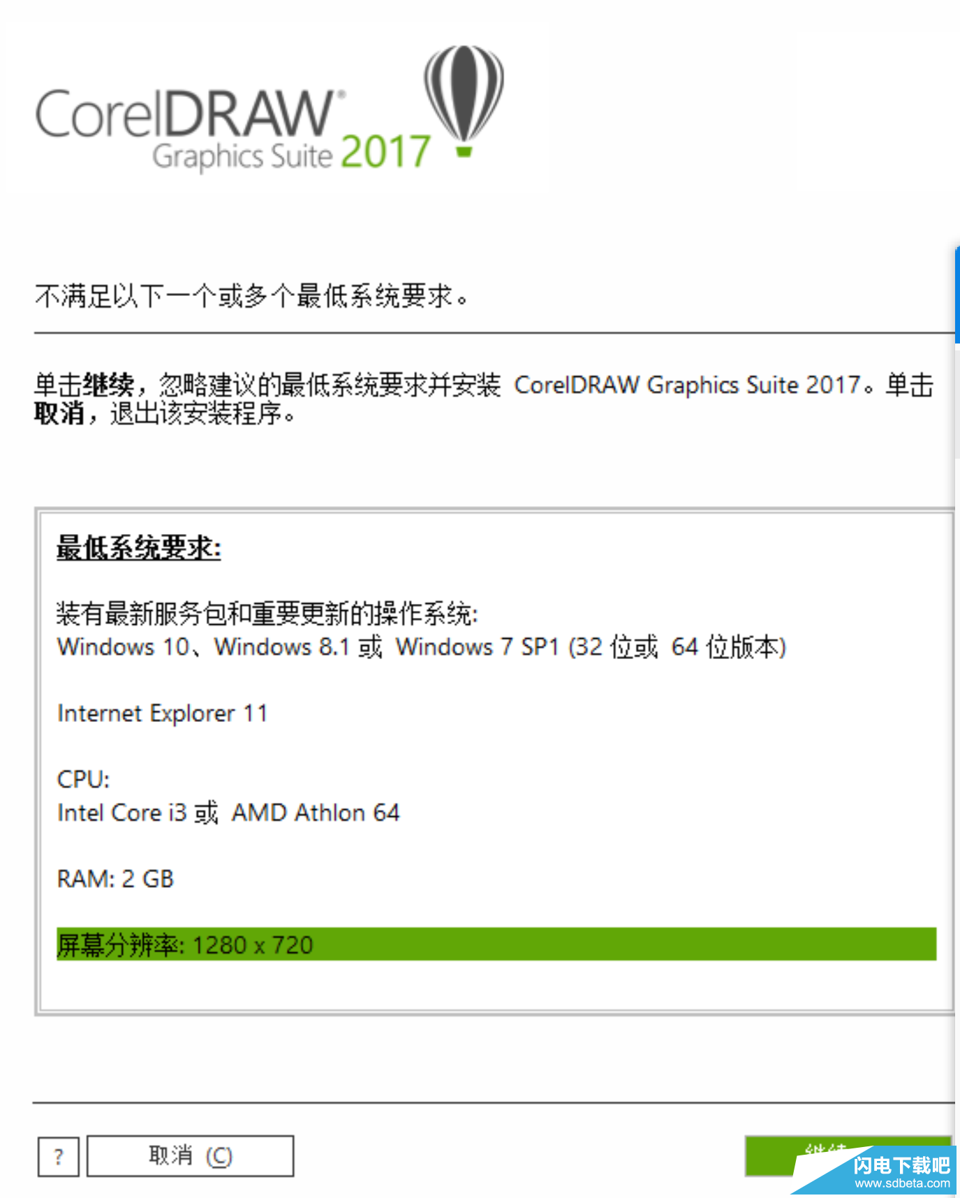 coreldraw 2017绿色中文正式版注册机