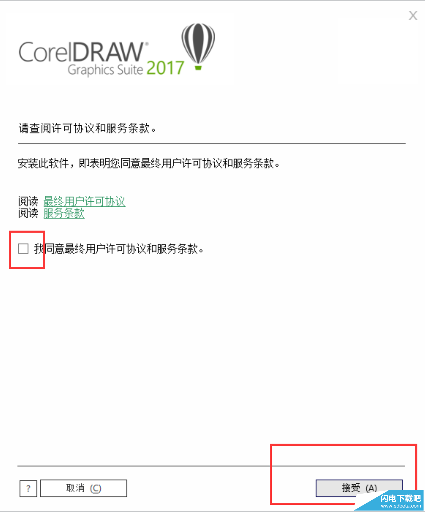 coreldraw 2017绿色中文正式版注册机