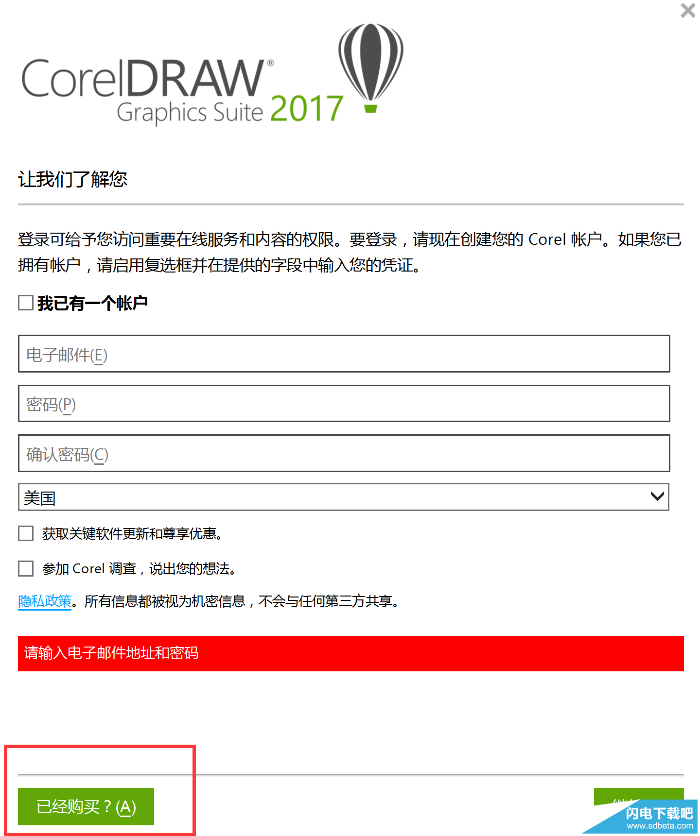 coreldraw 2017绿色中文正式版注册机