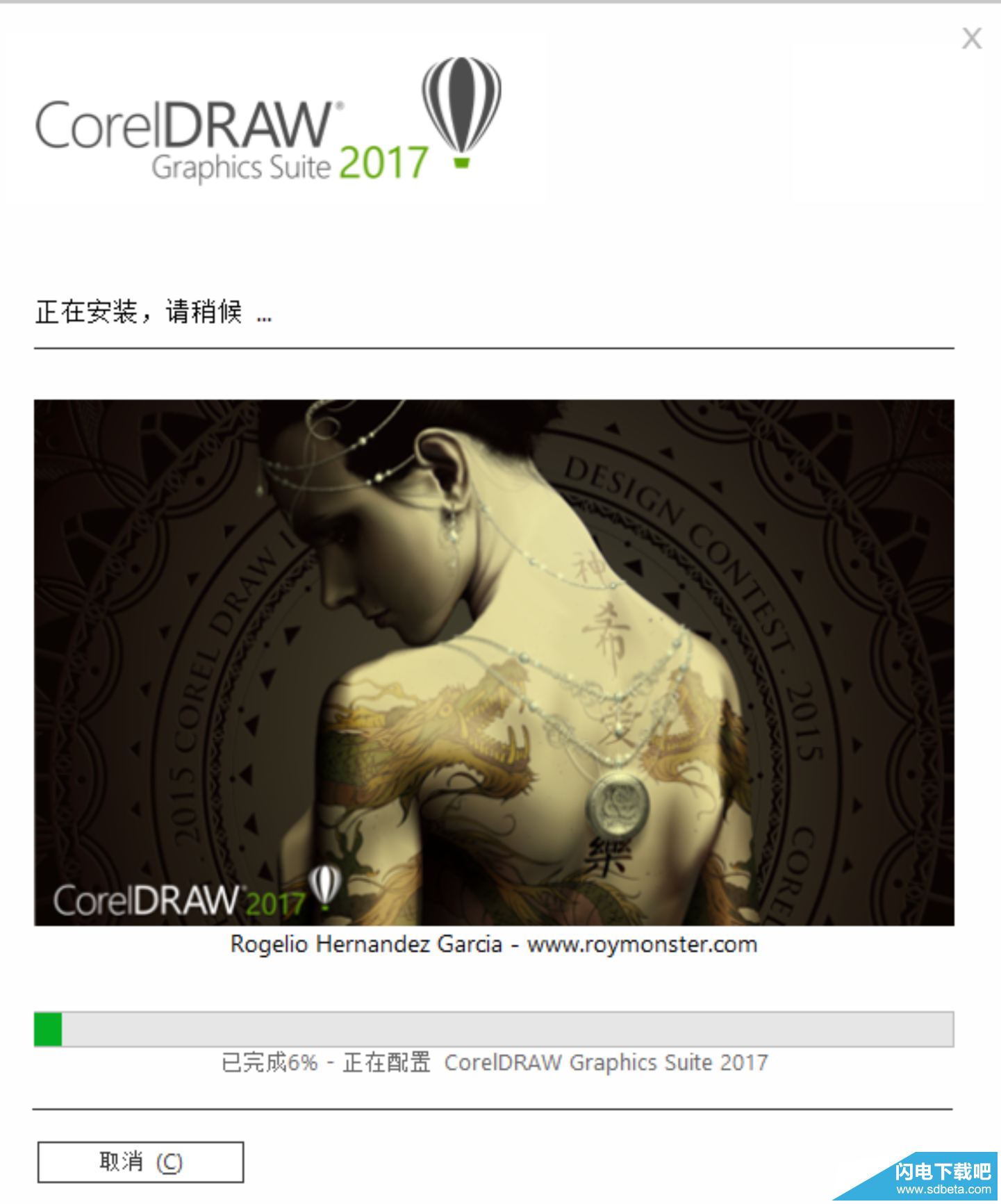 coreldraw 2017绿色中文正式版注册机