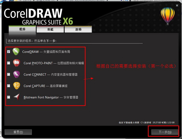 coreldraw x6绿色旗舰破解版