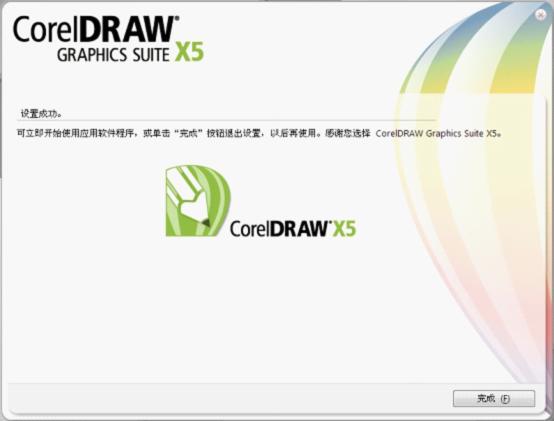 coreldraw x5绿色旗舰破解版