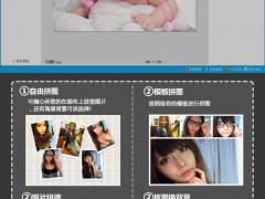 美图秀秀电脑版V6.1.0.1绿色版